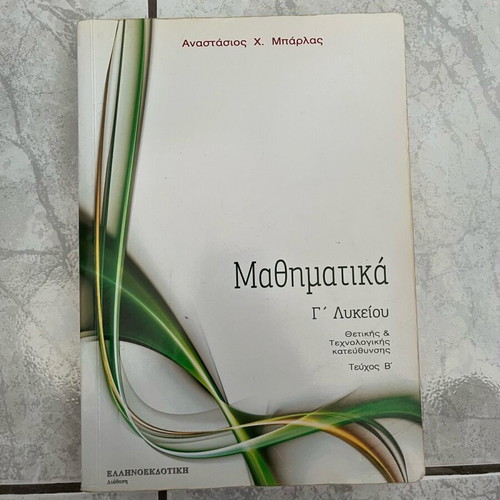 Barlas Mathematics Workbook for 2nd and 3rd Grade High School like new