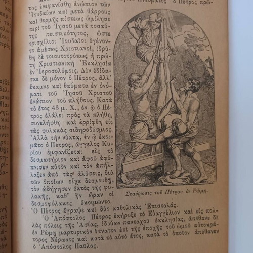 Ecclesiastical History Grade 5 Book like new