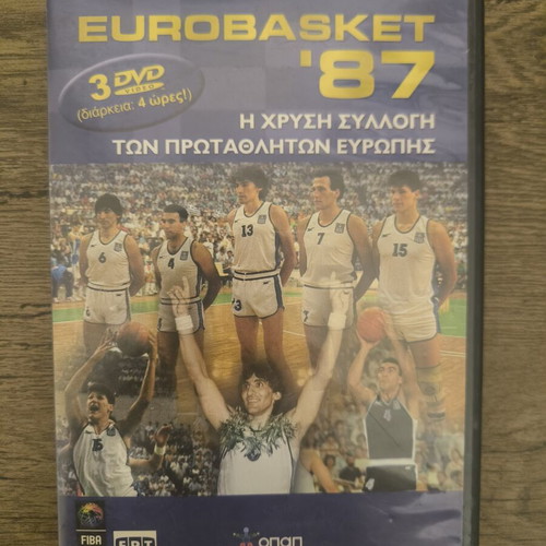 EuroBasket 1987 Gold Collection 3 DVD set like new