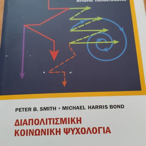 Intercultural Social Psychology new