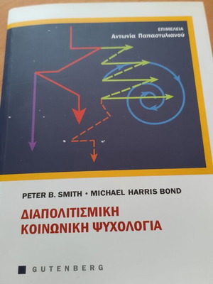 Intercultural Social Psychology new