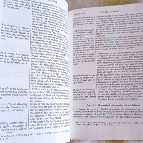 New Testament 1986 like new with brief commentary