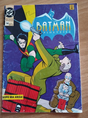 Batman comic January 1997, like new