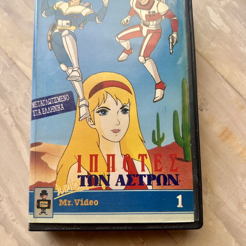 SaberRider: Knights of the Stars VHS used, dubbed