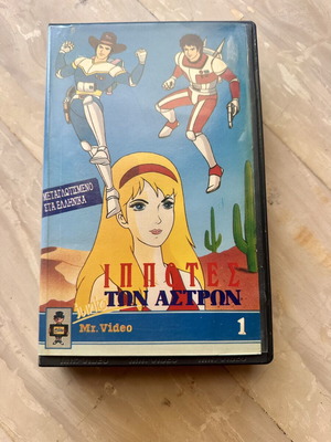 SaberRider: Knights of the Stars VHS used, dubbed