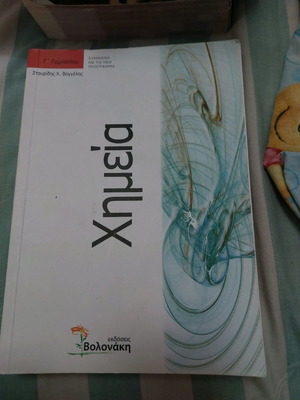 Chemistry for 3rd Grade Gymnasium used, excellent condition
