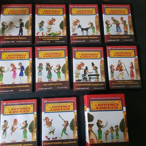 Karagiozis DVD set of 10 like new, pack