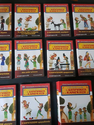 Karagiozis DVD set of 10 like new, pack