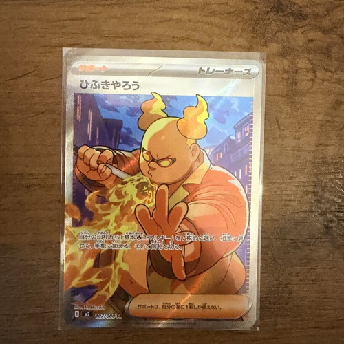 Firebreather M2 107 Pokemon card new