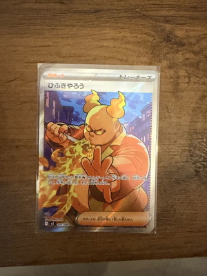 Firebreather M2 107 Pokemon card new