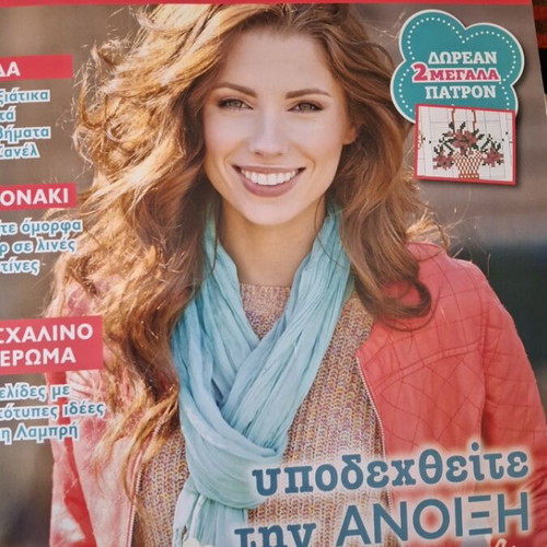 Velona kai Klosti Magazine No 10 like new with patterns