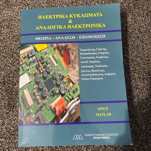 Electric Circuits & Analog Electronics Theory - Analysis - Simulation new