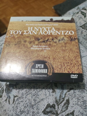 DVD The Night of San Lorenzo used