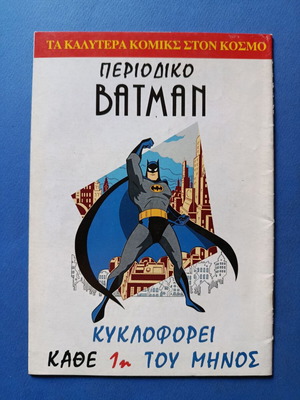 Superman Pergamos 29 comic used