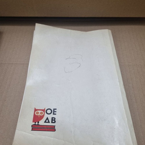 My Mathematics Grade 1 Used Textbook, Edition 1982