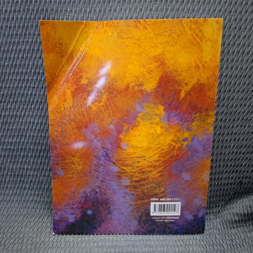 Basic Principles of Neuroscience Volumes 1, 2, 3 new