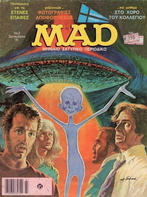 Mad (Samouchos) Issue 3 used