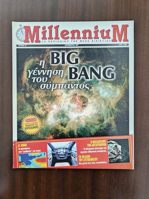 Millennium magazine issue 12 December 1997 like new