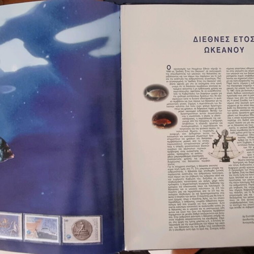 Annual luxury stamp album 1999 new