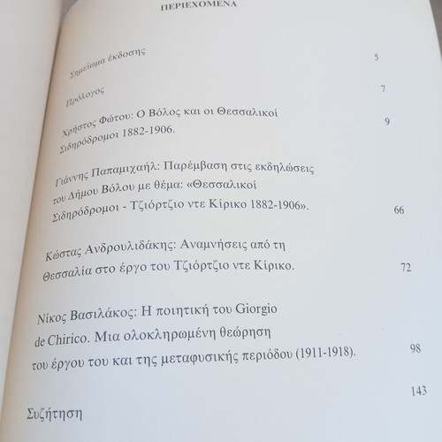 Thessalian Railways and Giorgio de Chirico Academic Book used, Greek