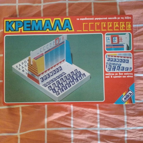 Kremala Mika 1980 No.203 new