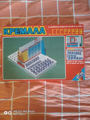 Kremala Mika 1980 No.203 new