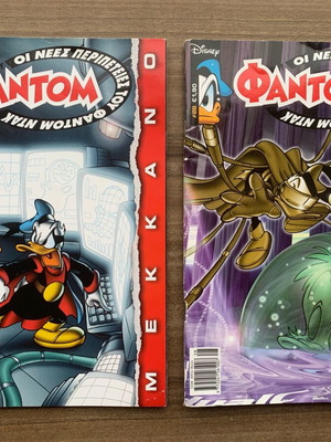 Phantom Duck New Adventures comics used, pack of 2 issues #24 & #28