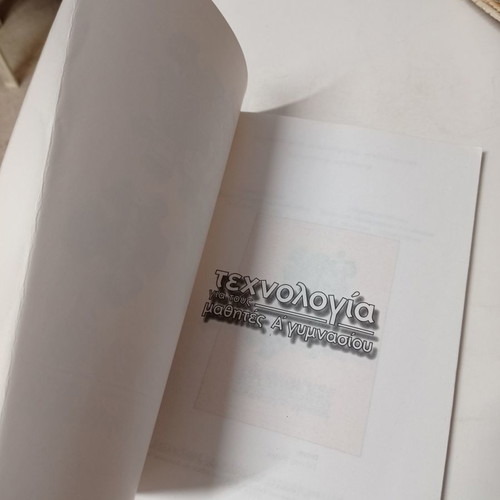Technology textbook for 1st grade gymnasium students used, 2000