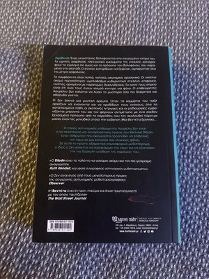 Vendetta book like new