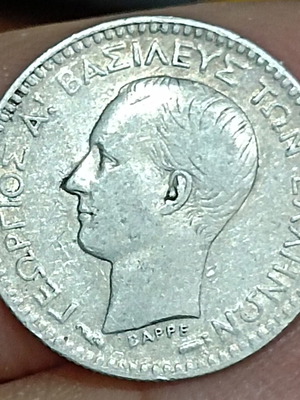 Silver 50 lepta coin 1883 Georgios I