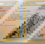  Πακέτο 8  παιδικών βιβλίων από τις εκδόσεις Πατάκη