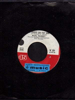 V-141 45 RPM vinyl La Pouree Qui Fait Non like new