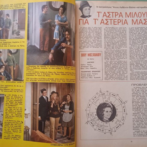 Fantazio magazine used, featuring Aliki