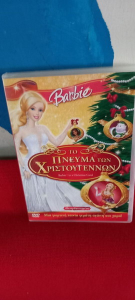 BARBIE- ΤΟ ΠΝΕΥΜΑ ΤΩΝ ΧΡΙΣΤΟΥΓΕΝΝΩΝ