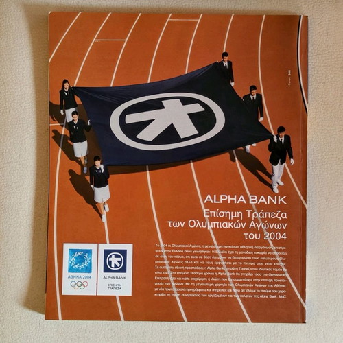 Athens 2004 official magazine issue 2 new