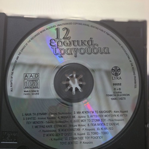 12 Erotic Songs CD like new, Lyra 1996