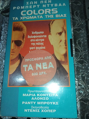 Βιντεοκασέτα Colors μεταγλωτισμένη καινούργια, περιπέτεια αστυνομική