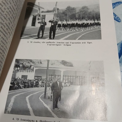 Mathitiki Poreia magazine like new, issues 10-14, 1966