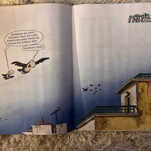 Arkas «Spourgiti Eisai Kai Fainesai» used comic book