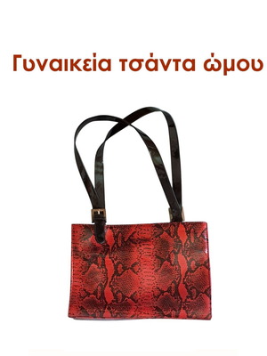 Vintage τσάντα ώμου από βινύλιο με κόκκινη εκτύπωση Python, σαν καινούργιο