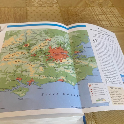 Atlas of the World two large binders new, Greek