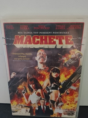 DVD Machete μεταχειρισμένο με ελληνικούς υπότιτλους