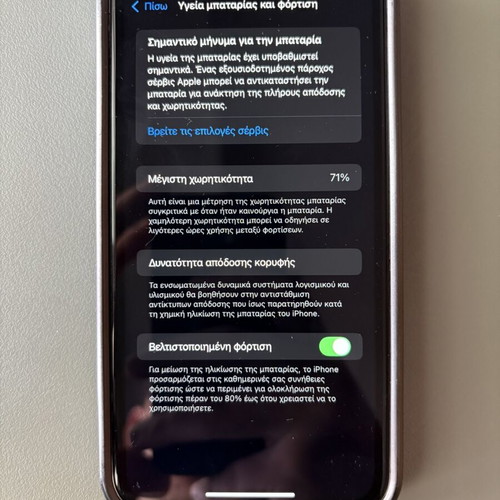 iPhone 11 used with protective case