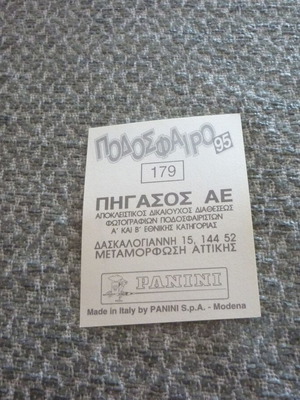 Ηλίας Αποστολίδης Καβάλα αυτοκόλλητο Panini Ελληνικό Ποδόσφαιρο 1995 #179 καινούργιο