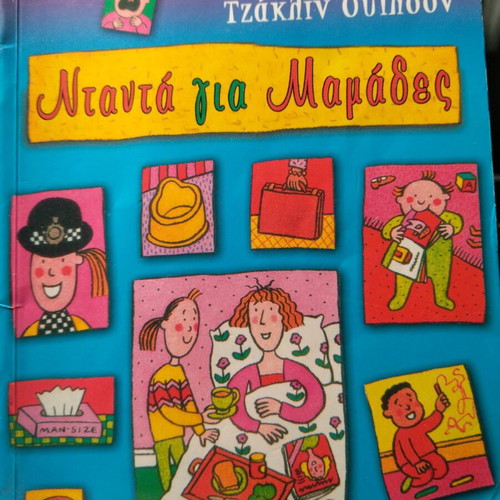 Children's book Nanny for Moms