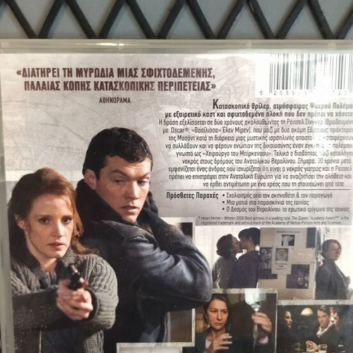 The Debt DVD used, adventure with subtitles