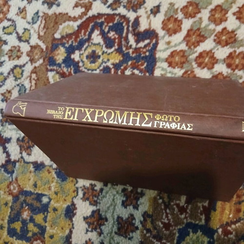 Photography book like new, artistic photo techniques