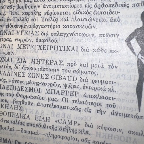 Pharmacy Bakakos 1961 promotional agenda