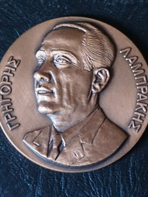Αναμνηστικό ΣΕΓΑΣ Διεθνής Μαραθώνιος Ειρήνης 1984 χαλκός σαν καινούργιο 5x5