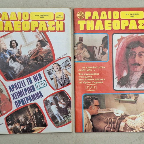 Radio Tileorasi magazines used, pack of 2 issues